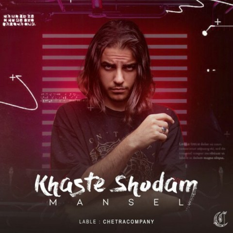 دانلود آهنگ خسته شدم از {singer-fa}