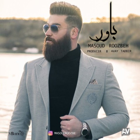 دانلود آهنگ باور از مسعود روزبه | ملودیکده دانلود آهنگ باور از {singer-fa}
