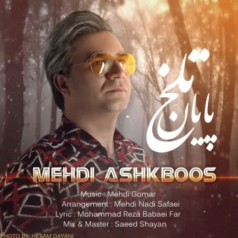 دانلود آهنگ پایان تلخ از {singer-fa}