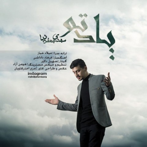 دانلود آهنگ یاد تو از مهدی جعفرنیا | ملودیکده دانلود آهنگ یاد تو از {singer-fa}