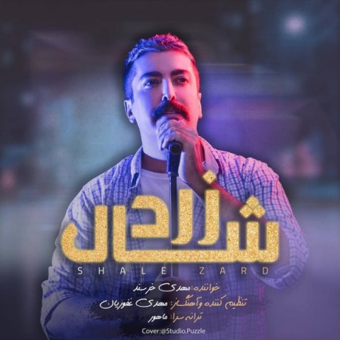 دانلود آهنگ شال زرد از مهدی خرسند | ملودیکده دانلود آهنگ شال زرد از {singer-fa}