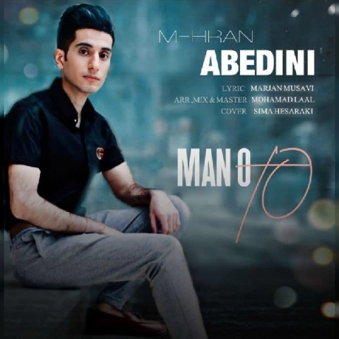 دانلود آهنگ منو تو از {singer-fa}