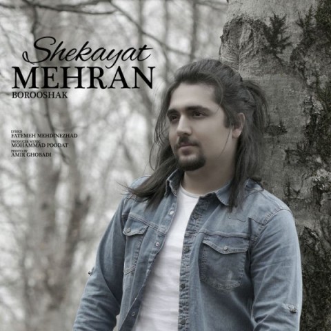 دانلود آهنگ شکایت از {singer-fa}