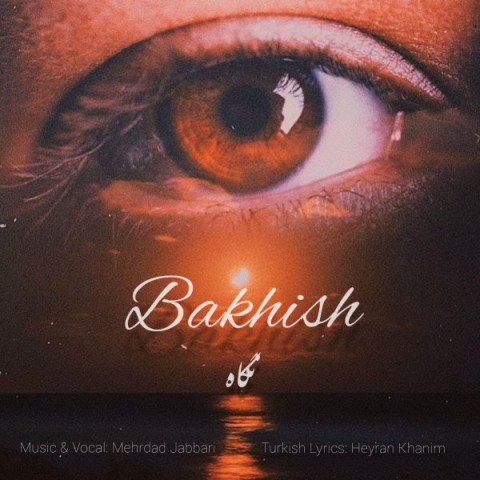 دانلود آهنگ باخیش از {singer-fa}