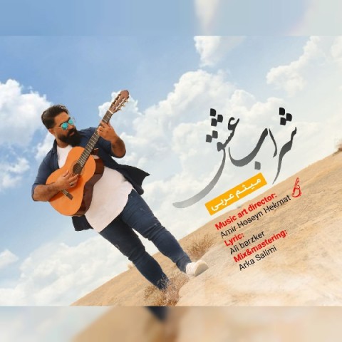 دانلود آهنگ شراب عشق از {singer-fa}