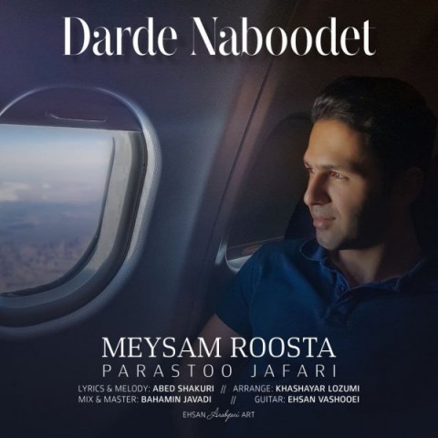 دانلود آهنگ درد نبودت از {singer-fa}