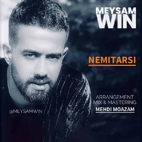دانلود آهنگ نمیترسی از میثم وین | ملودیکده دانلود آهنگ نمیترسی از {singer-fa}
