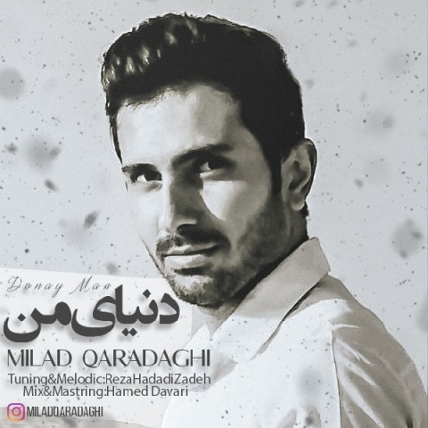 دانلود آهنگ دنیای من از میلاد قره داغی | ملودیکده دانلود آهنگ دنیای من از {singer-fa}