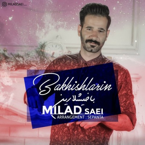 دانلود آهنگ باخیشلارین از میلاد ساعی | ملودیکده دانلود آهنگ باخیشلارین از {singer-fa}