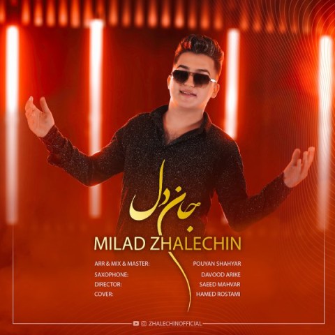 دانلود آهنگ جان دل از میلاد ژاله چین | ملودیکده دانلود آهنگ جان دل از {singer-fa}