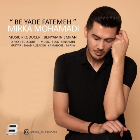 دانلود آهنگ به یاد فاطمه از {singer-fa}