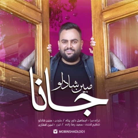 دانلود آهنگ جانا از {singer-fa}