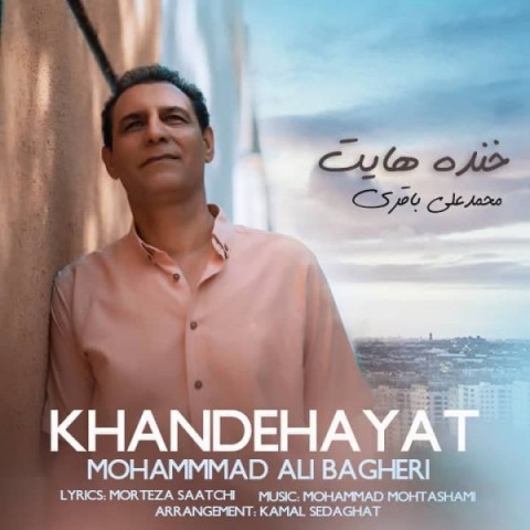 دانلود آهنگ خندهایت از {singer-fa}