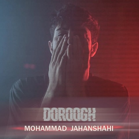 دانلود آهنگ دروغ از {singer-fa}