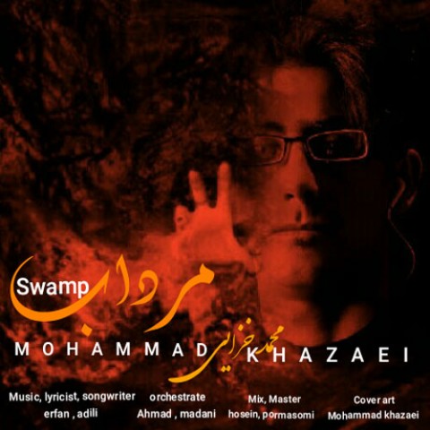 دانلود آهنگ مرداب از {singer-fa}