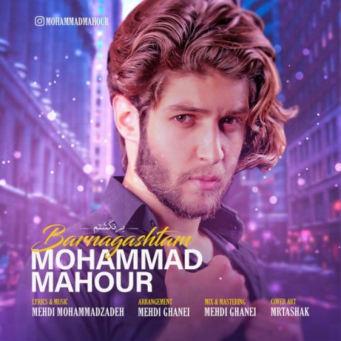 دانلود آهنگ برنگشتم از {singer-fa}