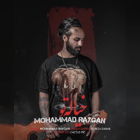 دانلود آهنگ خیاله تو از {singer-fa}