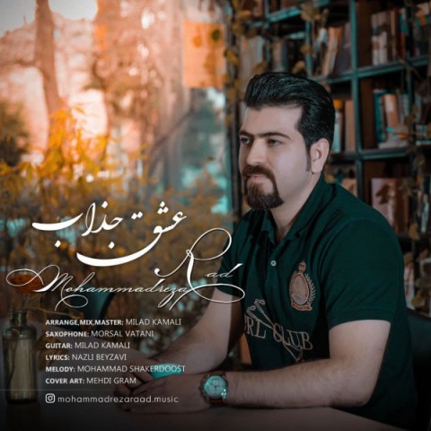 دانلود آهنگ عشق جذاب از {singer-fa}