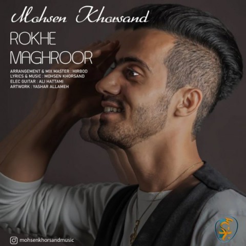 دانلود آهنگ رخ مغرور از محسن خرسند | ملودیکده دانلود آهنگ رخ مغرور از {singer-fa}