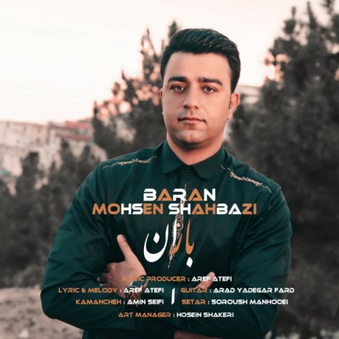 دانلود آهنگ باران از {singer-fa}