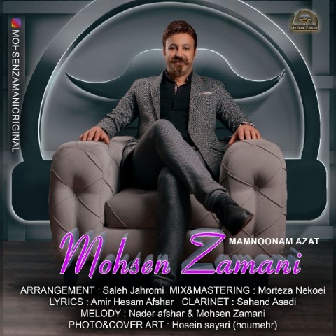دانلود آهنگ ممنونم ازت از {singer-fa}