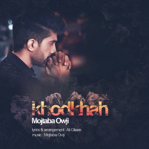 دانلود آهنگ خودخواه از {singer-fa}
