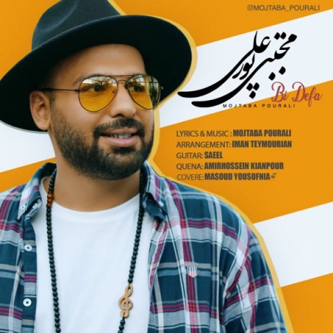 دانلود آهنگ بی دفاع از {singer-fa}