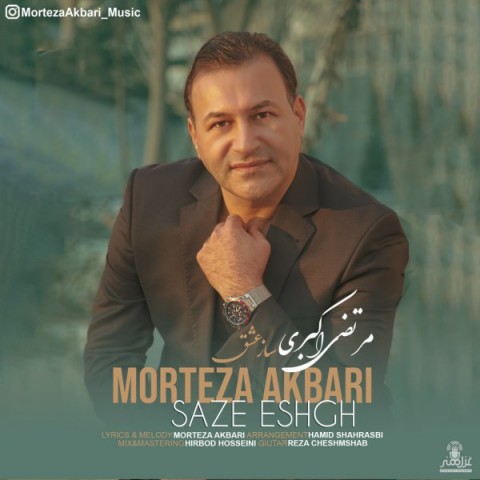 دانلود آهنگ ساز عشق از {singer-fa}