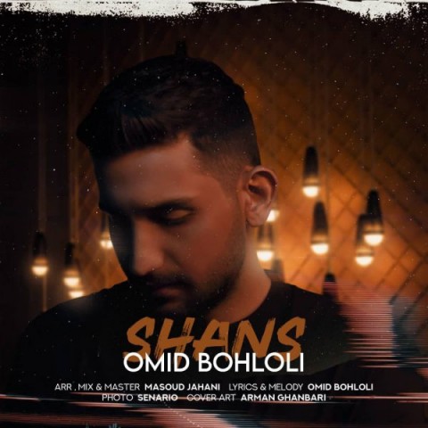 دانلود آهنگ شانس از {singer-fa}