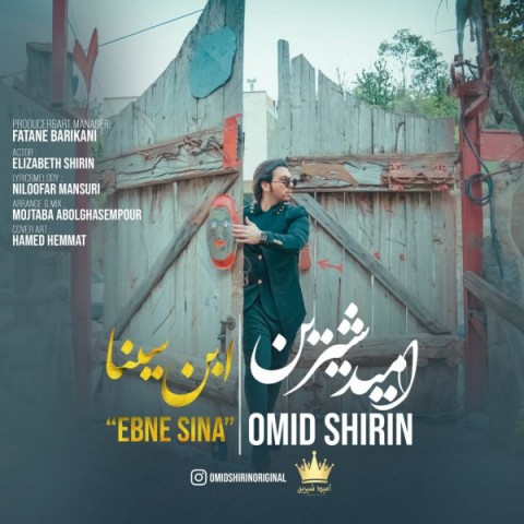 دانلود آهنگ ابن سینا از {singer-fa}
