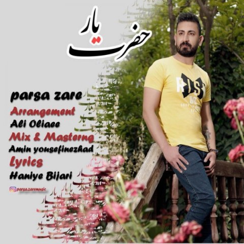 دانلود آهنگ حضرت یار از {singer-fa}
