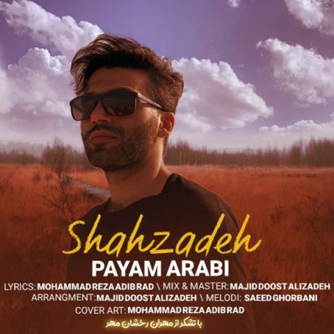 دانلود آهنگ شهزاده از {singer-fa}