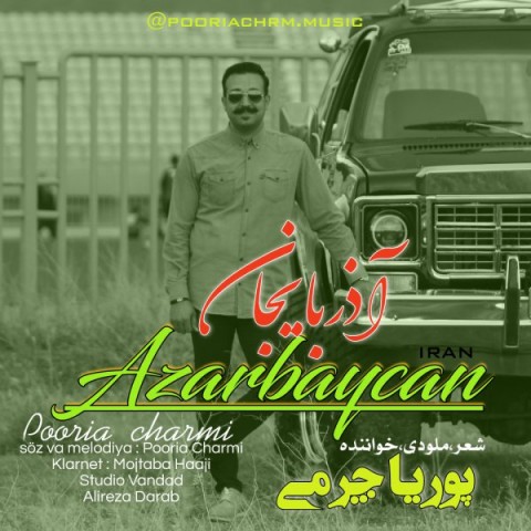 دانلود آهنگ آذربایجان از {singer-fa}