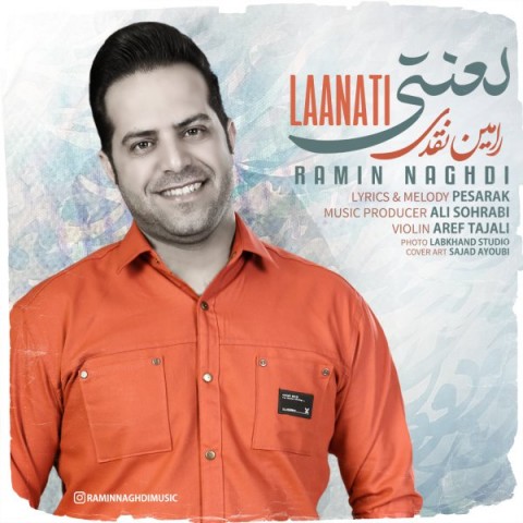 دانلود آهنگ لعنتی از {singer-fa}