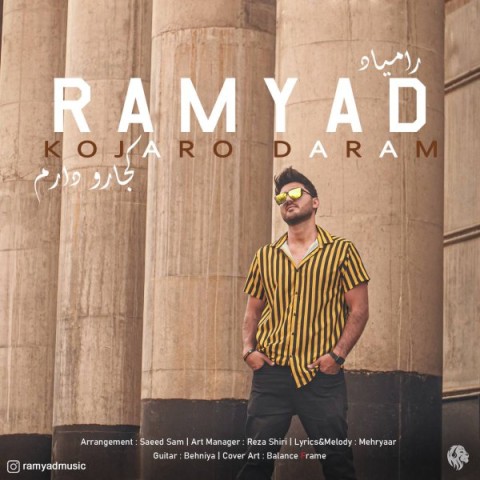 دانلود آهنگ کجارو دارم از {singer-fa}