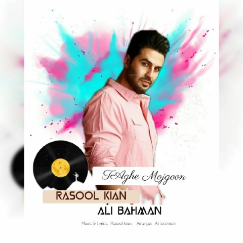 دانلود آهنگ طاق مژگون از رسول کیان | ملودیکده دانلود آهنگ طاق مژگون از {singer-fa}