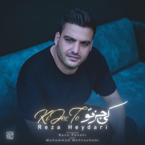 دانلود آهنگ کی جز تو از {singer-fa}