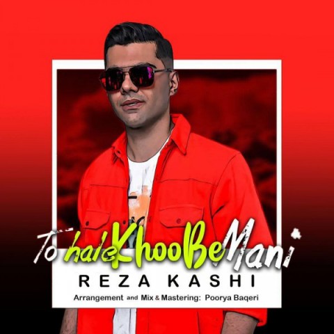 دانلود آهنگ توحال خوب منی از {singer-fa}
