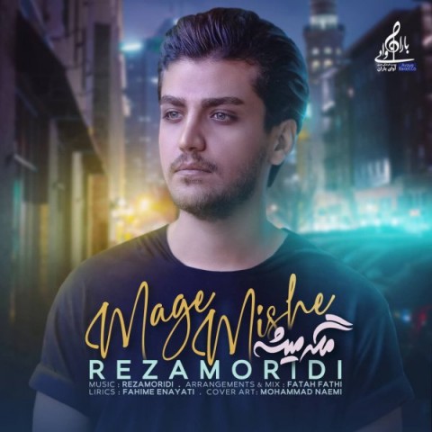 دانلود آهنگ مگه میشه از رضا مریدی | ملودیکده دانلود آهنگ مگه میشه از {singer-fa}