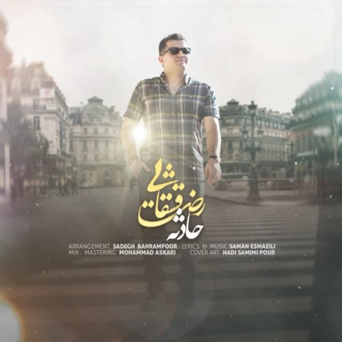 دانلود آهنگ حادثه از {singer-fa}