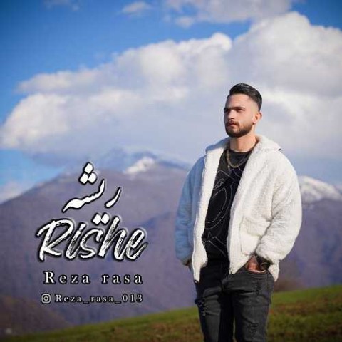 دانلود آهنگ ریشه از {singer-fa}