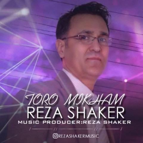 دانلود آهنگ تو رو میخوام از {singer-fa}