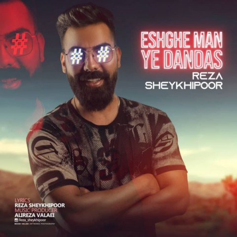 دانلود آهنگ یه دنده از {singer-fa}