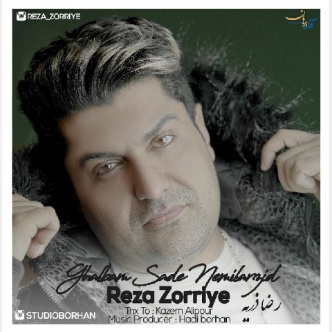 دانلود آهنگ قلبم ساده نمی لرزید از {singer-fa}