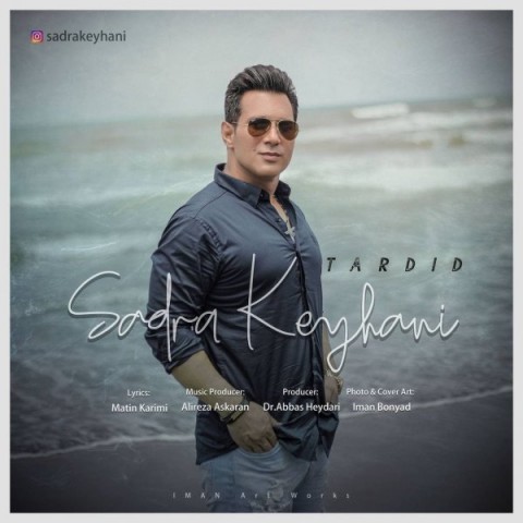 دانلود آهنگ تردید از {singer-fa}