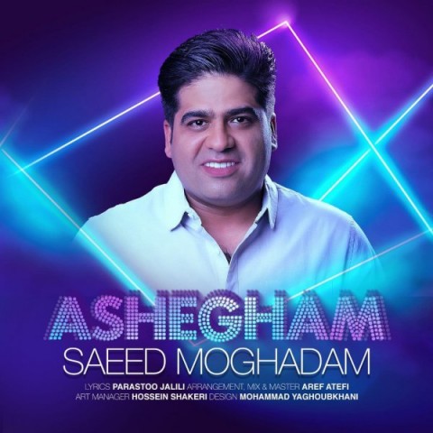 دانلود آهنگ عاشقم از {singer-fa}