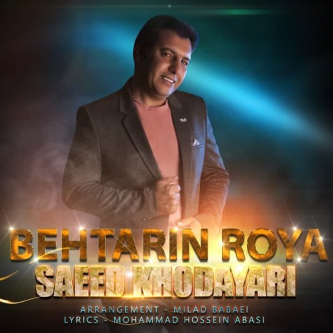 دانلود آهنگ بهترین رویا از {singer-fa}