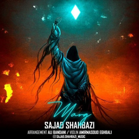 دانلود آهنگ مرگ از سجاد شهبازی | ملودیکده دانلود آهنگ مرگ از {singer-fa}