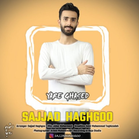 دانلود آهنگ یار قاصد از سجاد حقگو | ملودیکده دانلود آهنگ یار قاصد از {singer-fa}