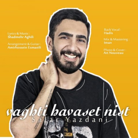 دانلود آهنگ وقتی حواست نیست از سالار یزدانی | ملودیکده دانلود آهنگ وقتی حواست نیست از {singer-fa}